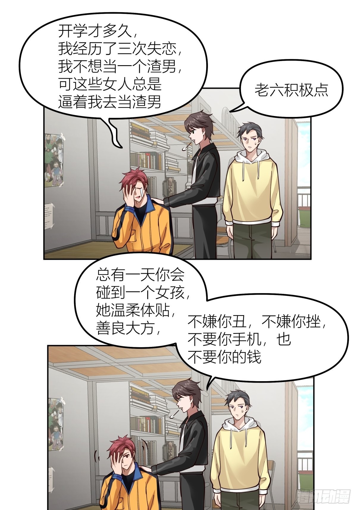渣女商妍妍10