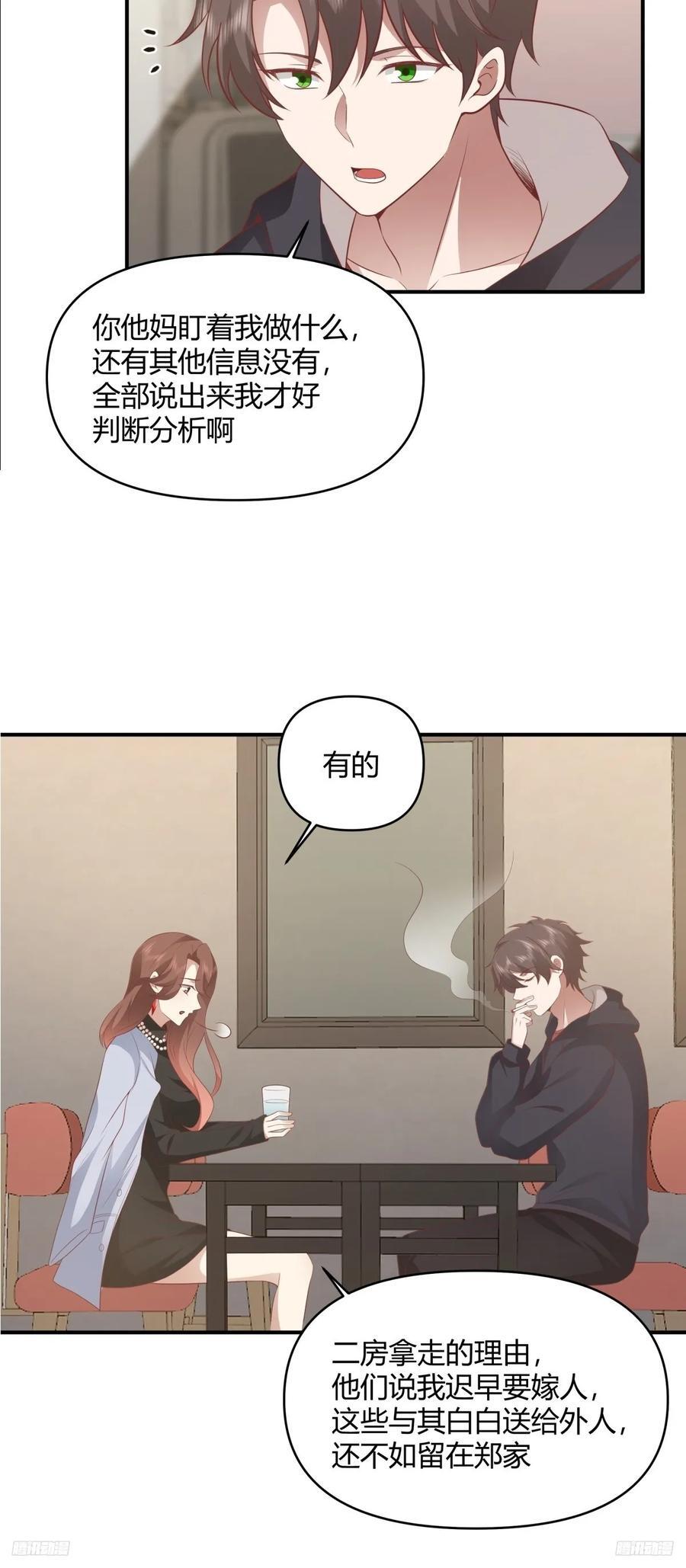 家族争权7