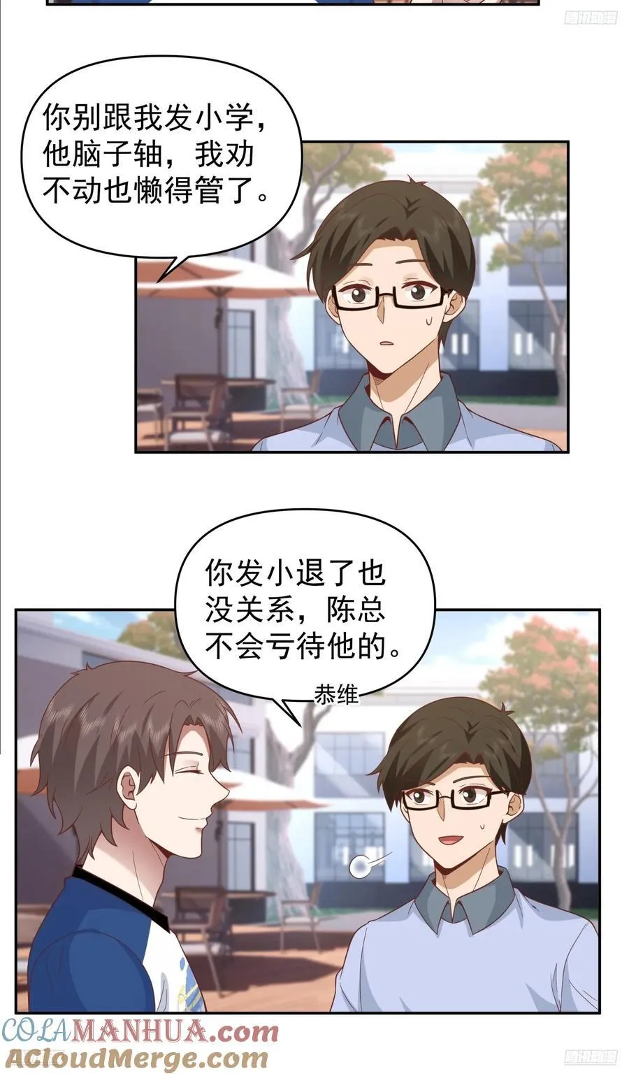 他，不会骗我的。4