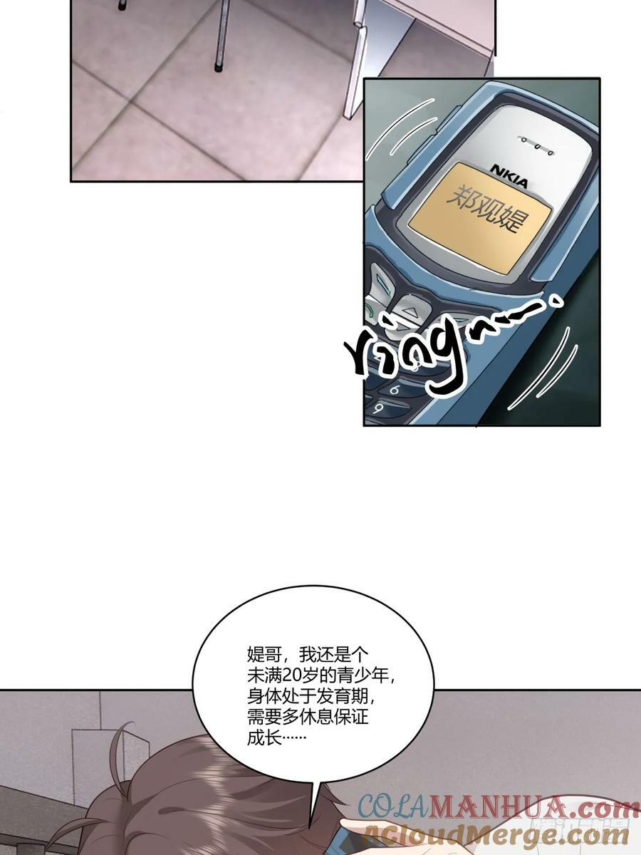 再见，郑公主4