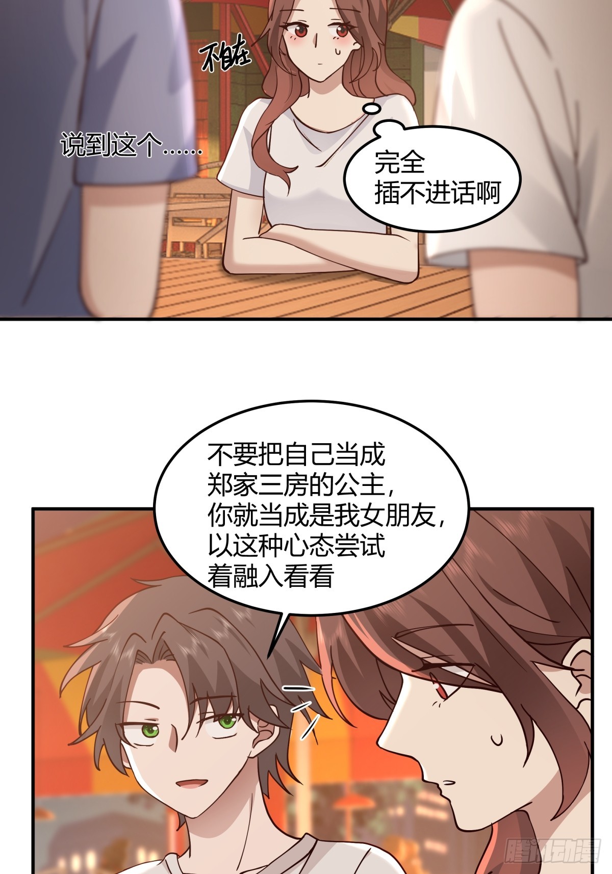 一个渣男八个心眼33