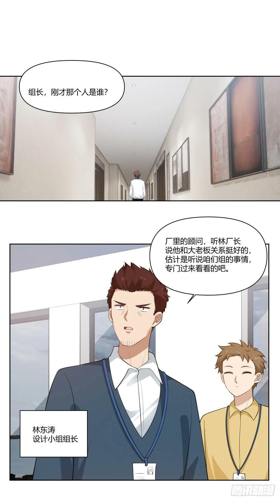 人是我的，厂也是我的35