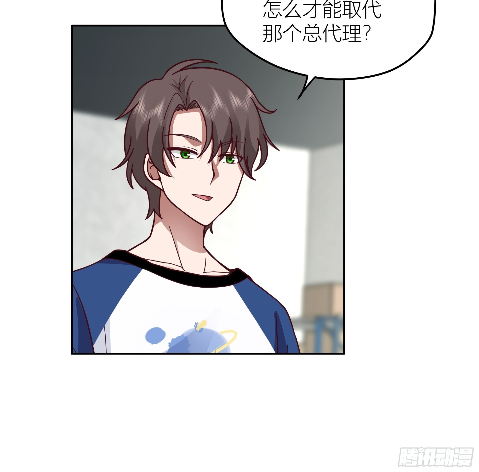 你惹错人了！13