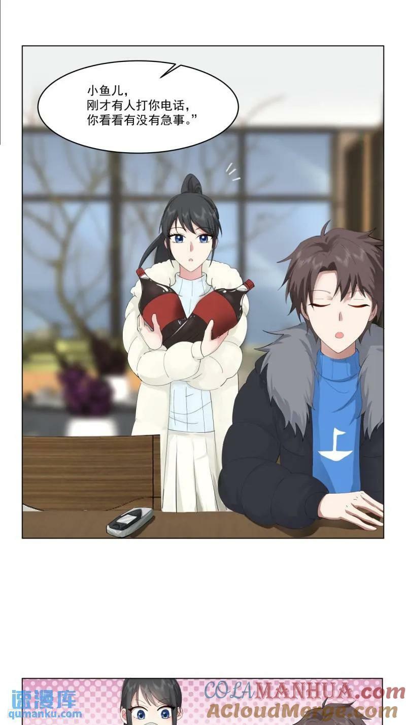 有话躺下说10