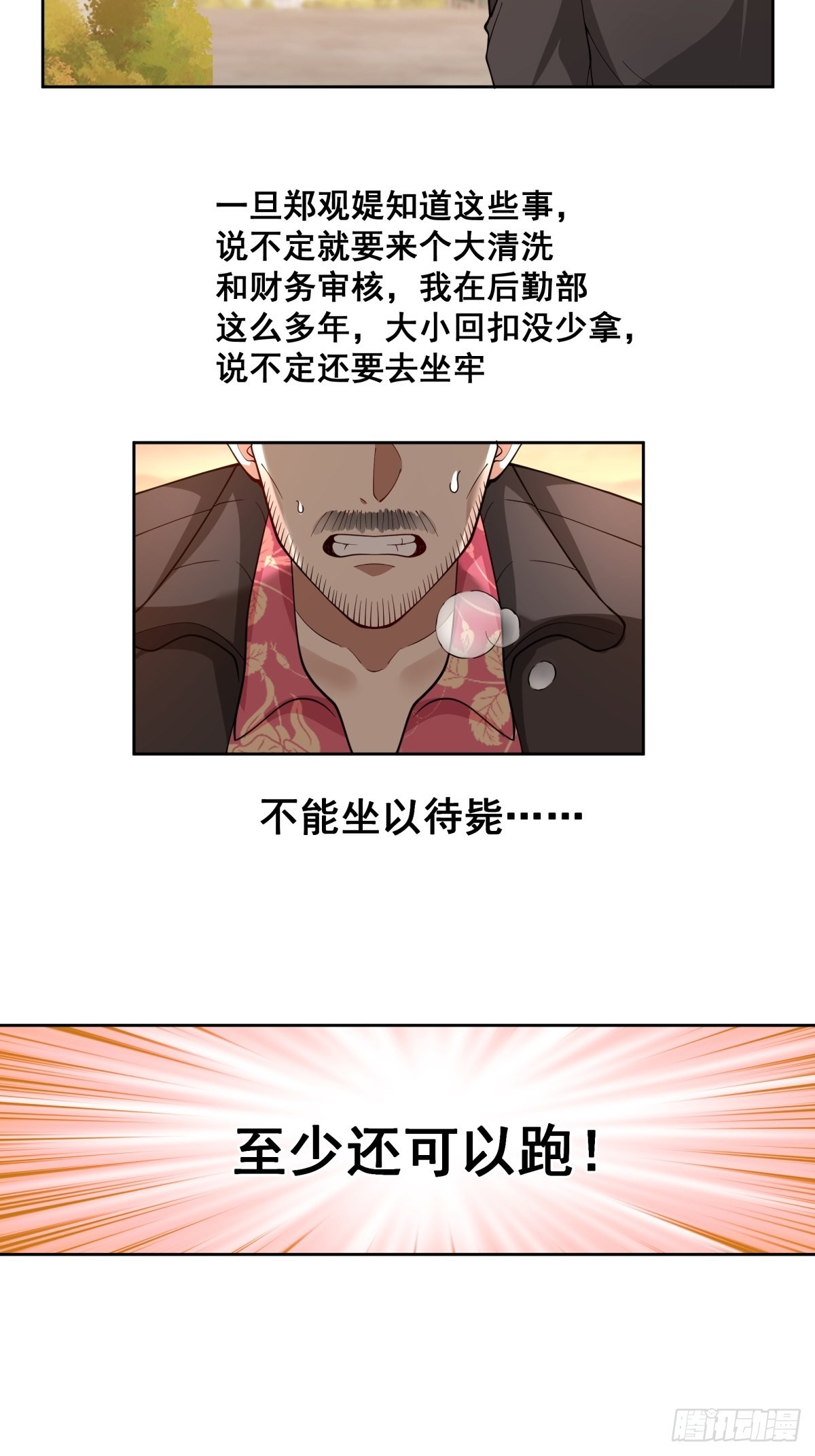 富家千金郑观媞33