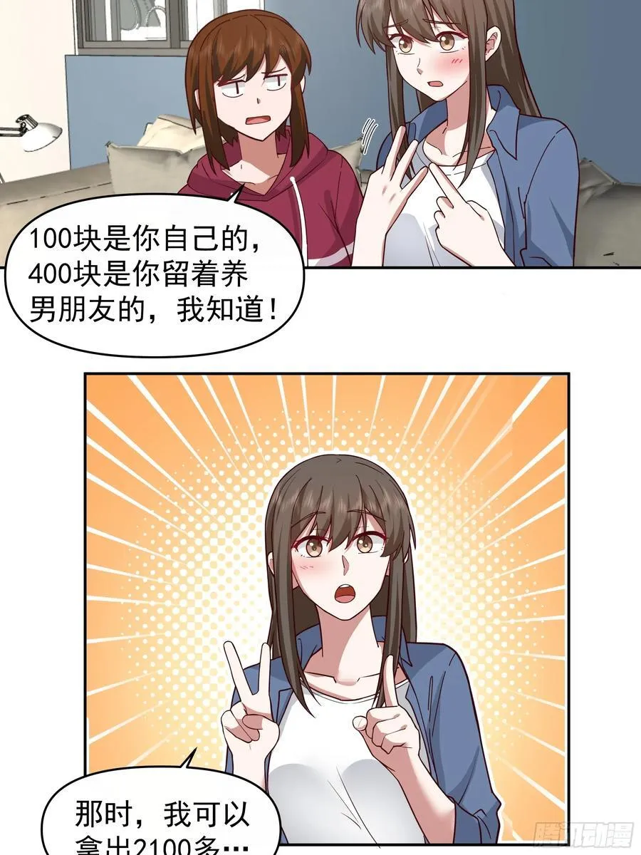 一个好汉三个帮~21