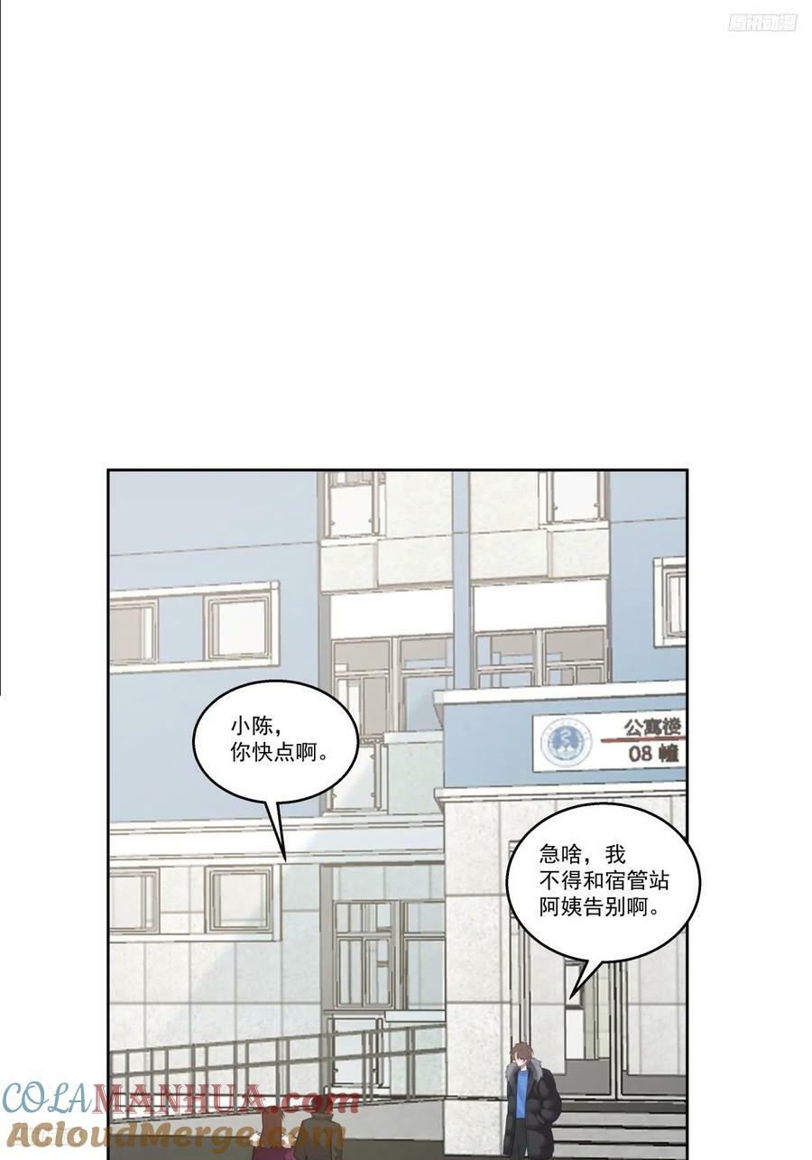 不然旅途多无聊啊4