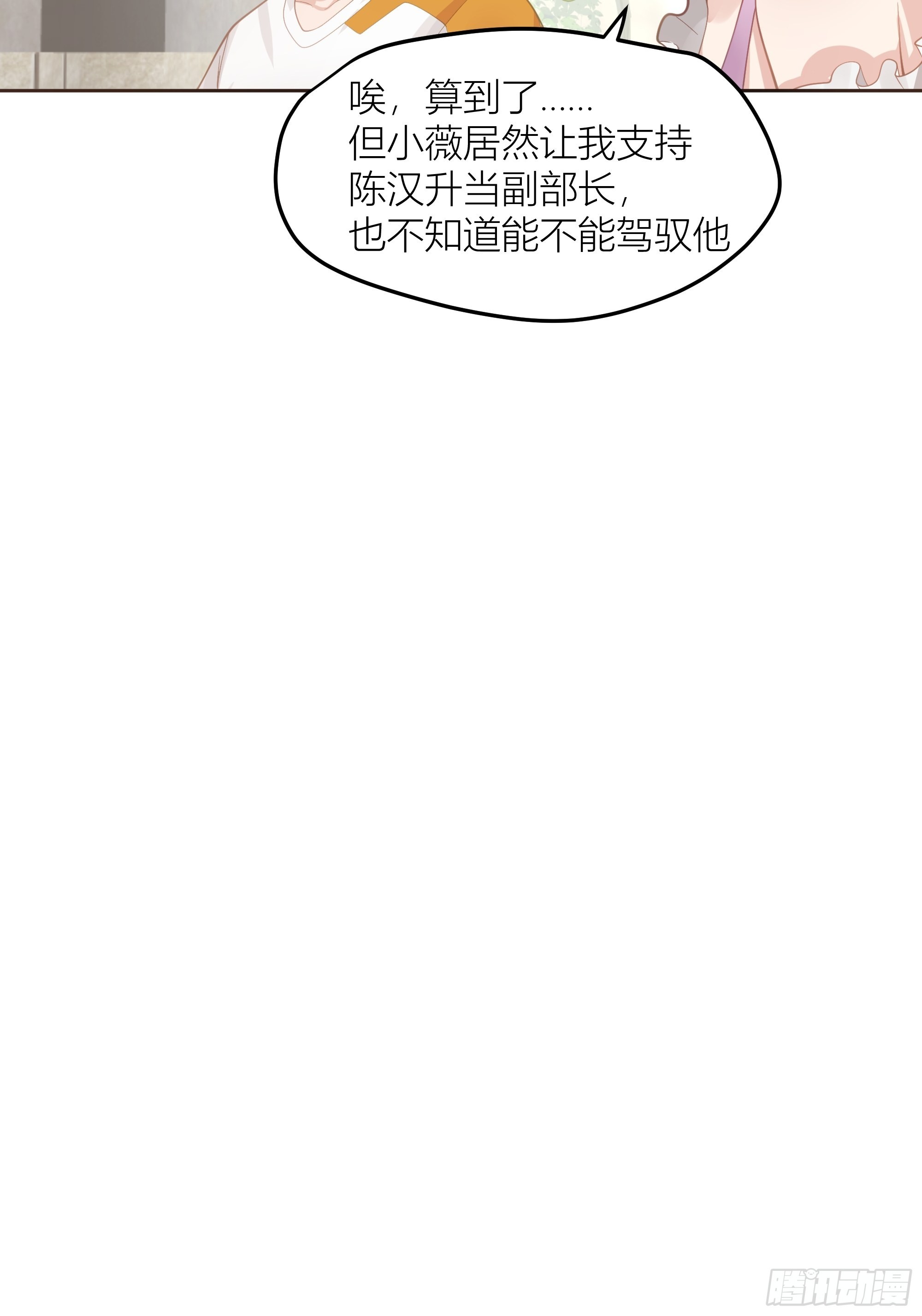 新生当部长？11