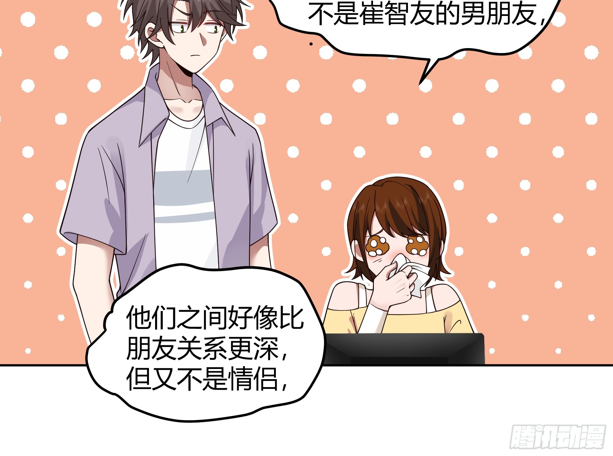 他那么闷骚6