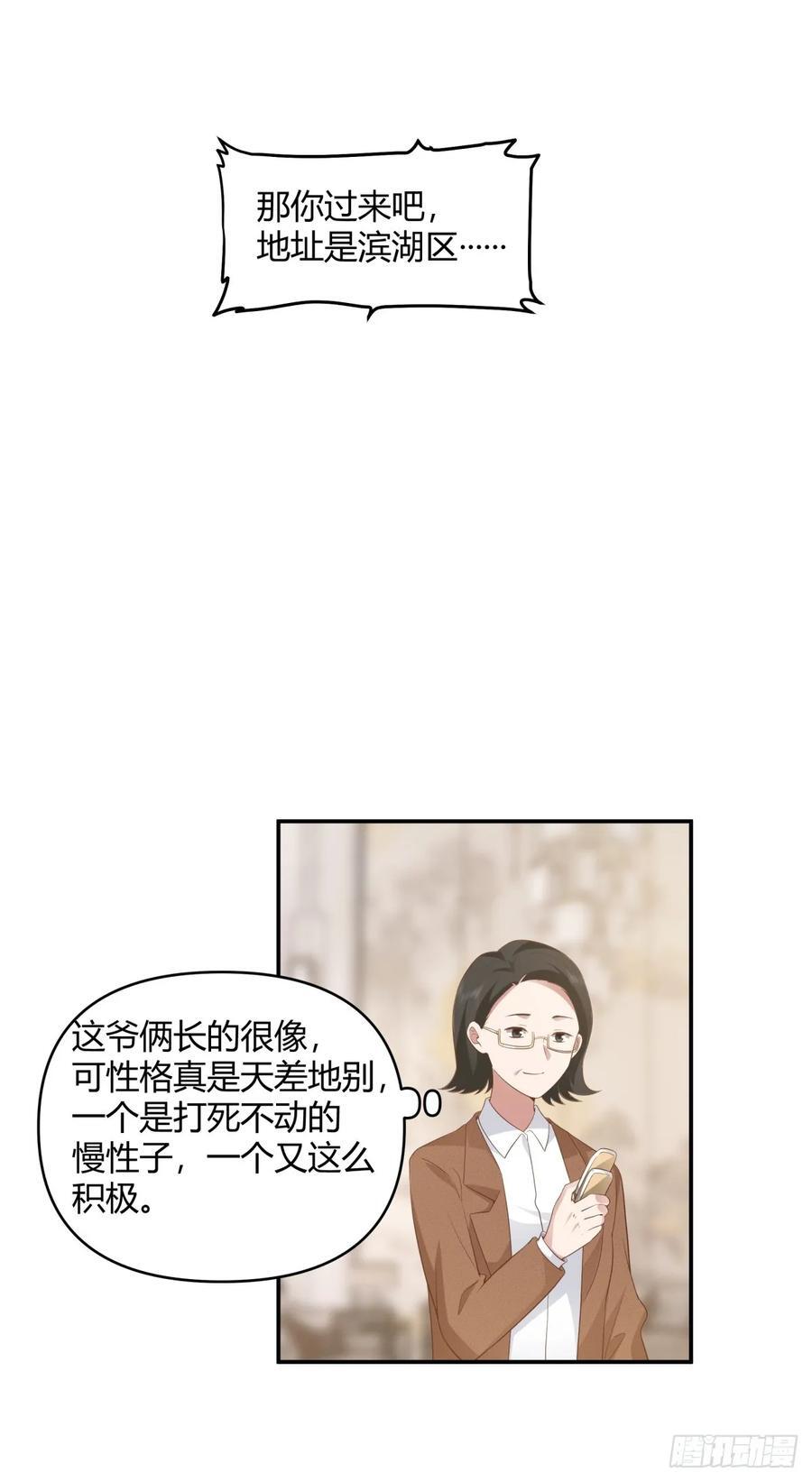 人情债最难还17