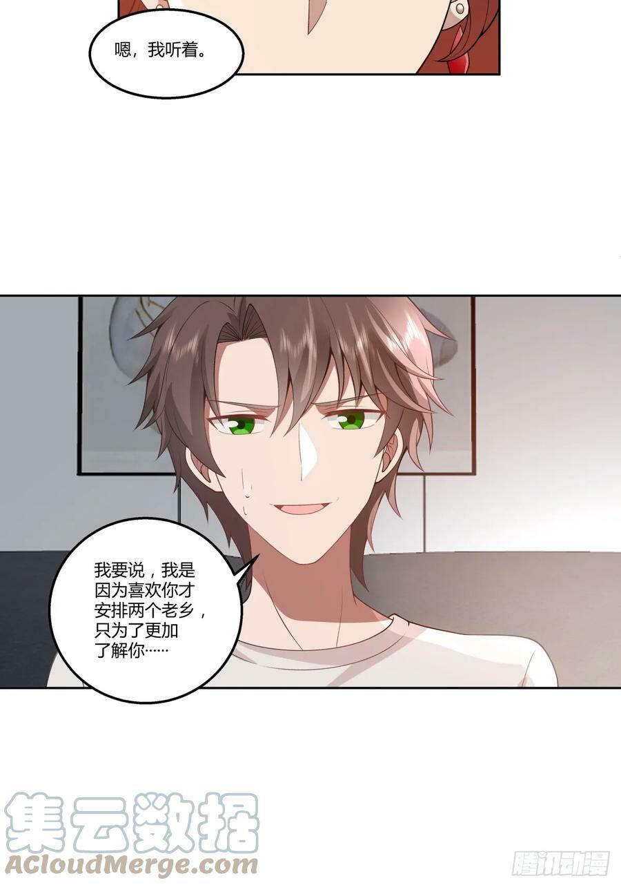 你就当我是你男朋友16