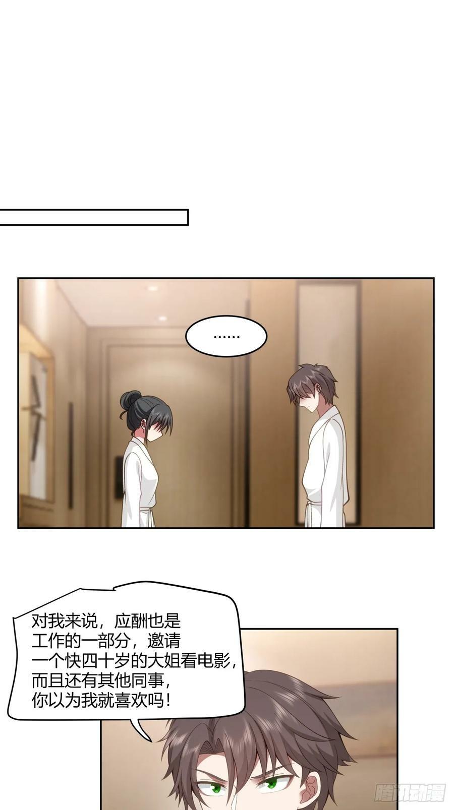 乱成一锅粥11