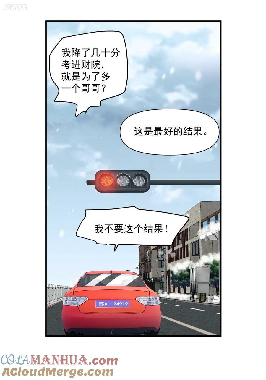 咱们做兄妹吧8