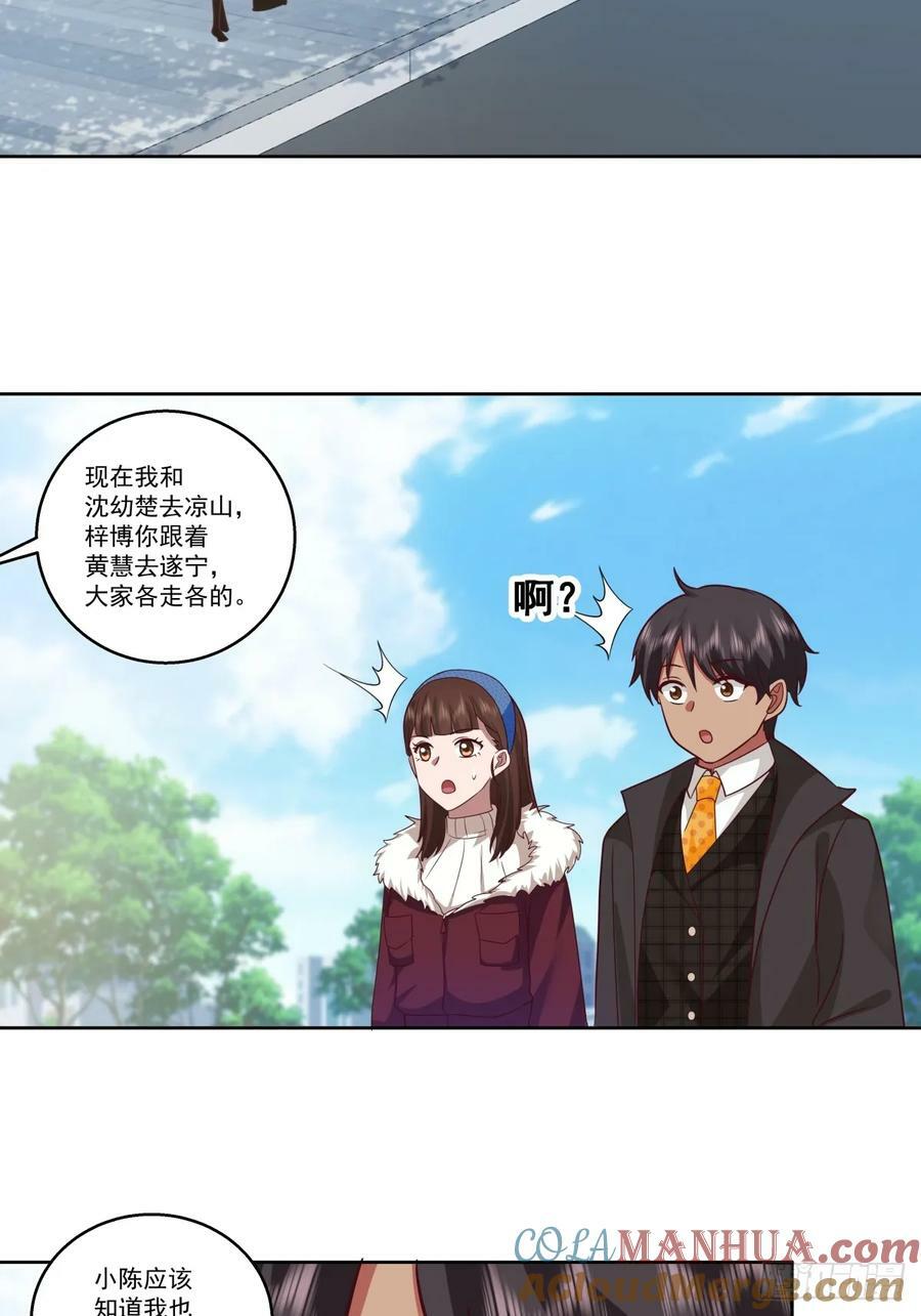 东施效颦 234