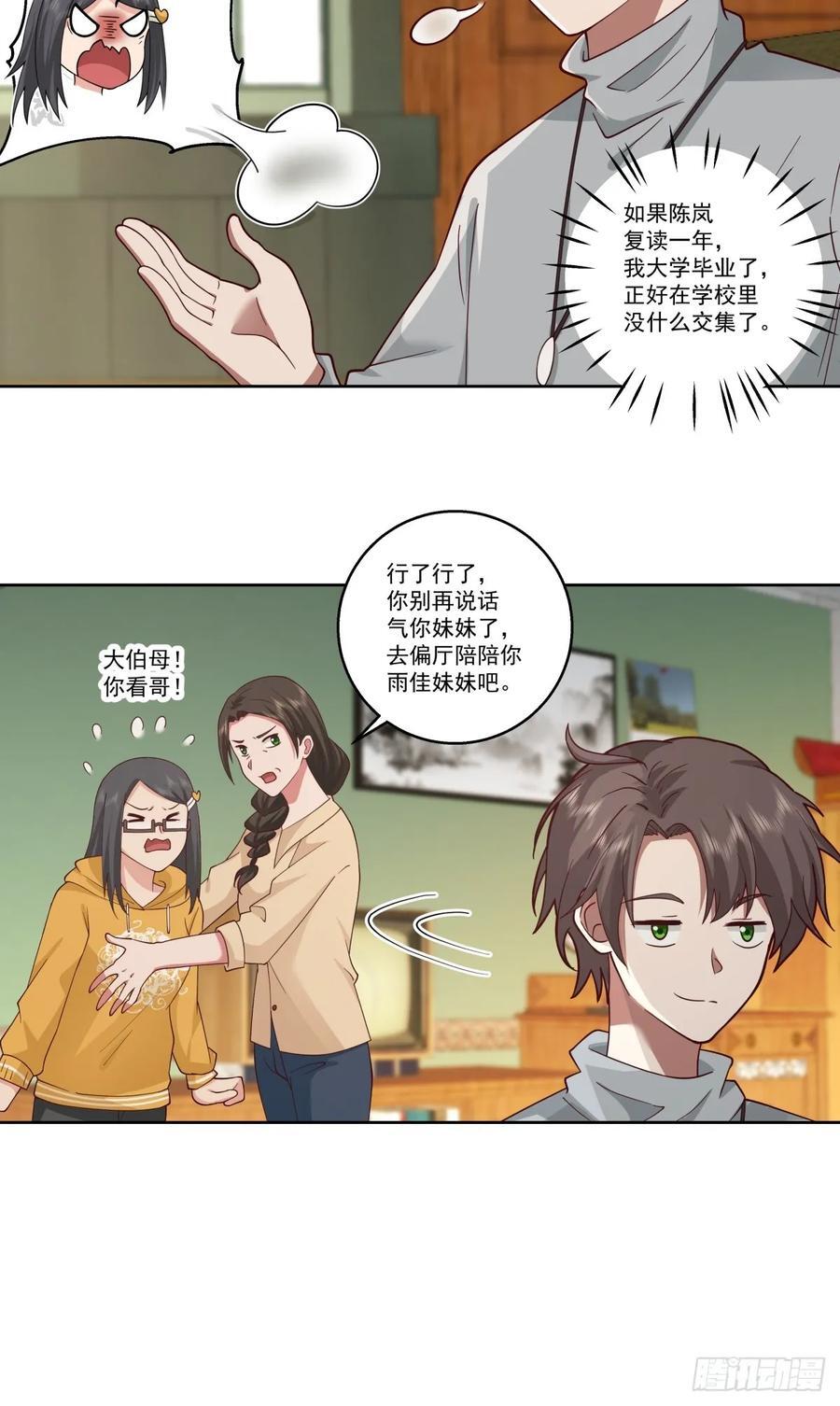 子博我给您拜年了嘿！33