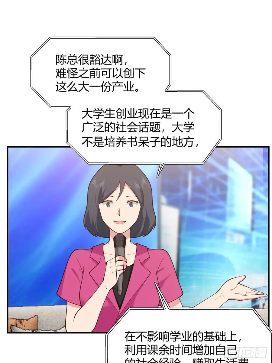 著名企业家陈总23
