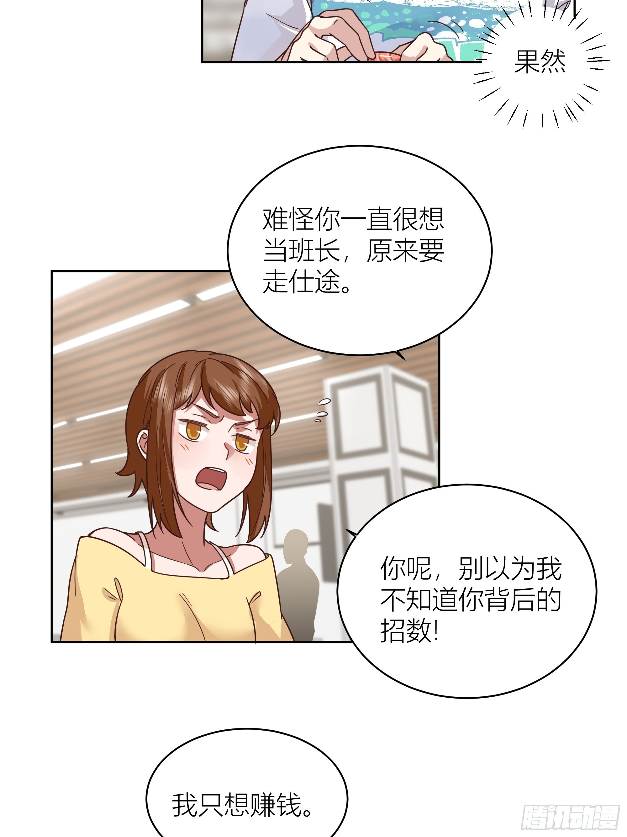 班长姓糖，甜到忧伤7
