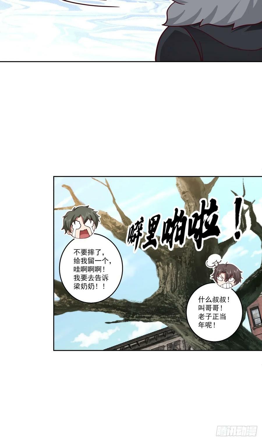 同一个世界同一个妈15