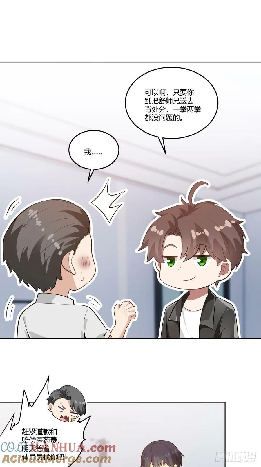 你是想事情闹大？24