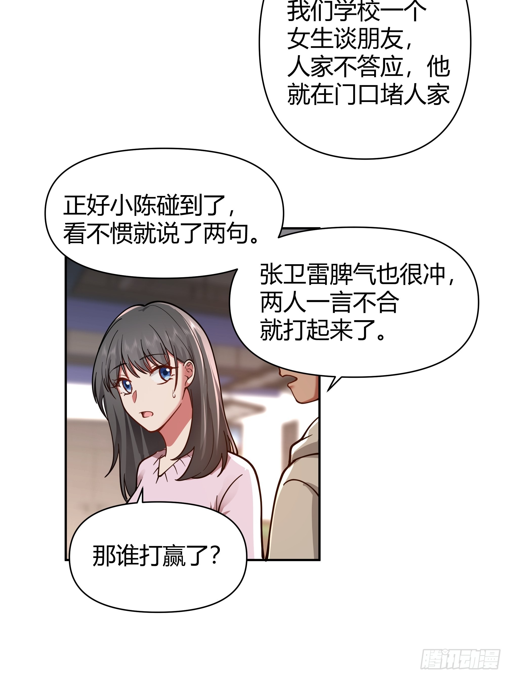 别惹我，我比你更混20