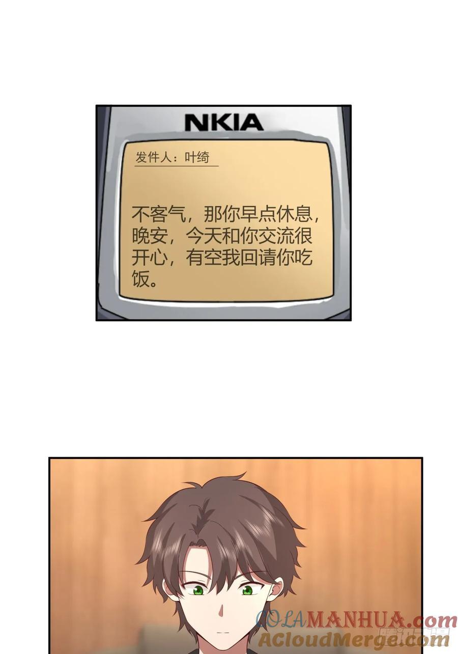 不是，我成备胎了？14