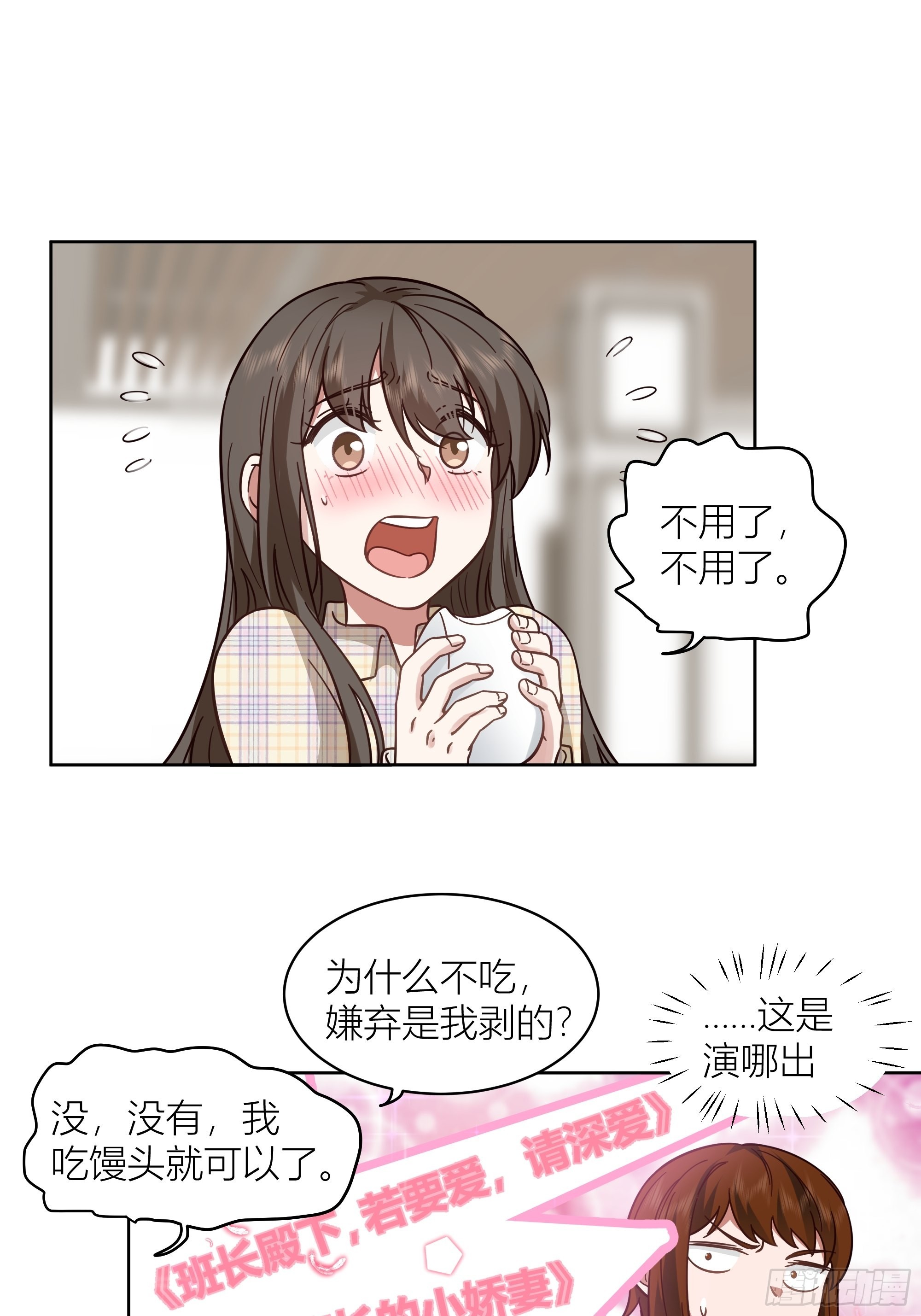 班长姓糖，甜到忧伤15