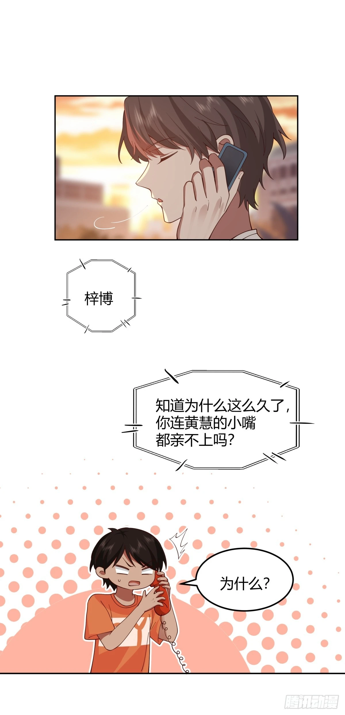 再不见那身影29