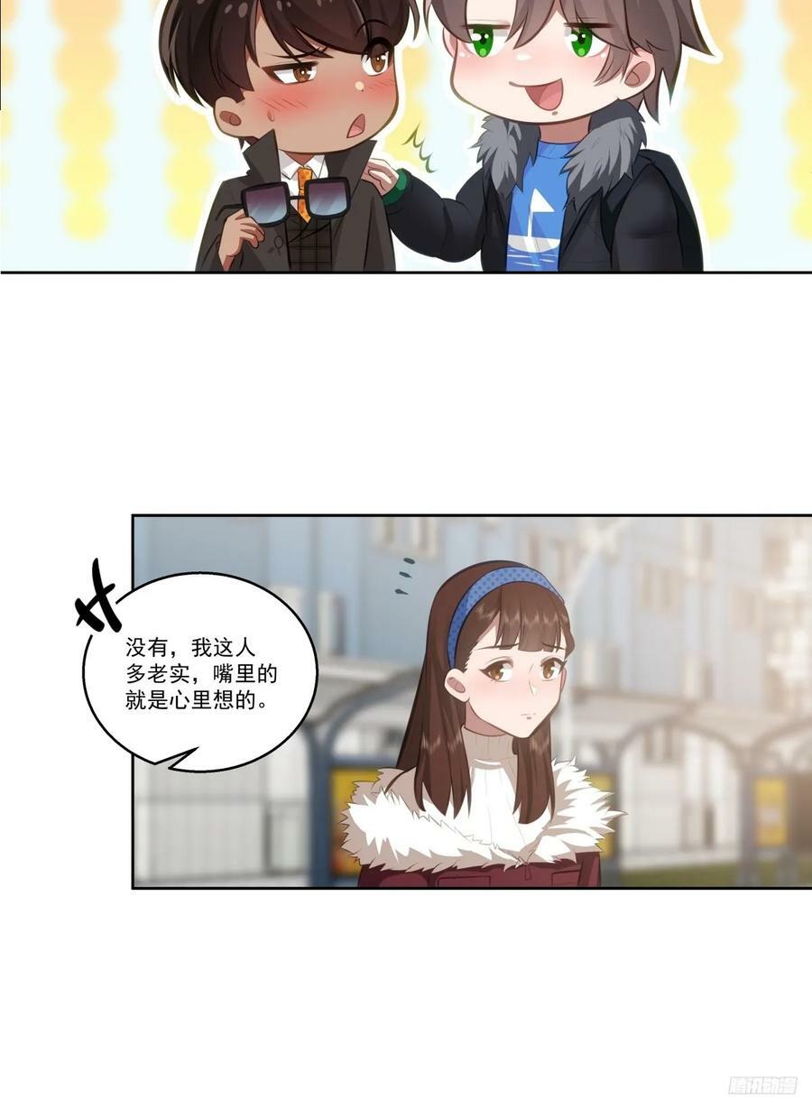 不然旅途多无聊啊9