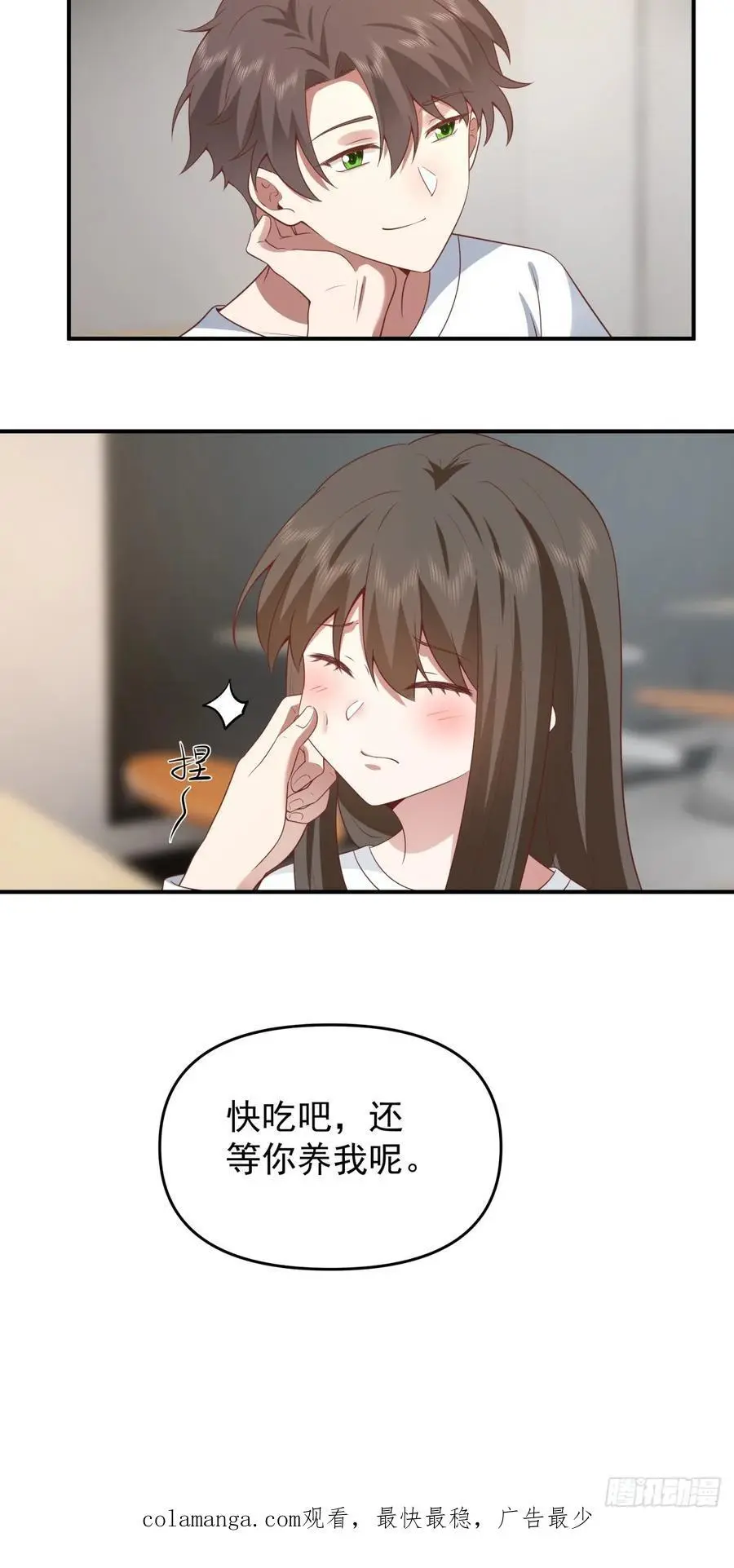 我养你好不好。31