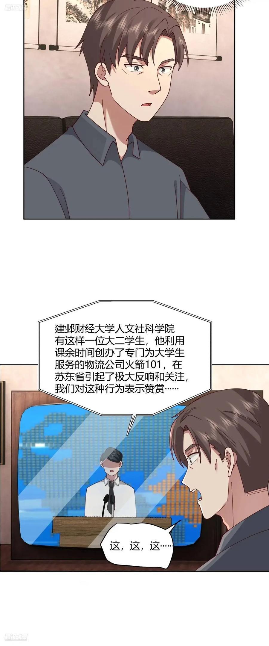 平平无奇萧容鱼3