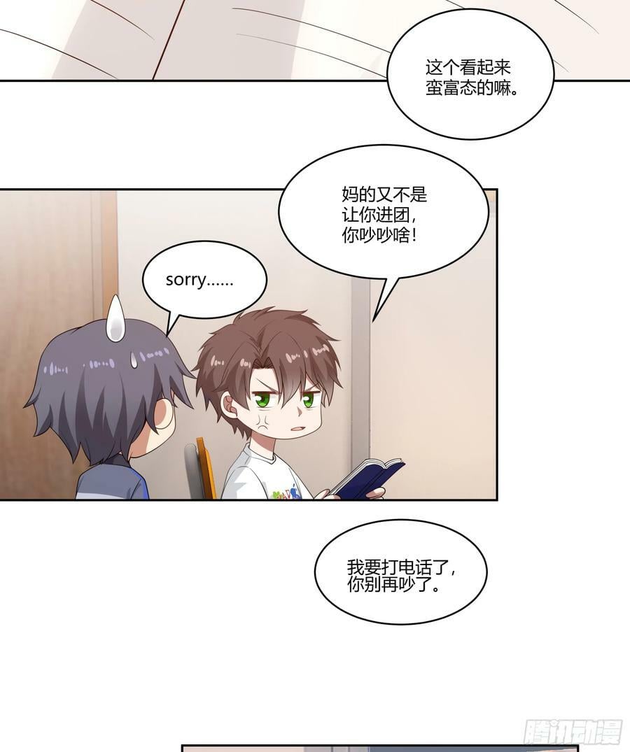 财院女生守护神27