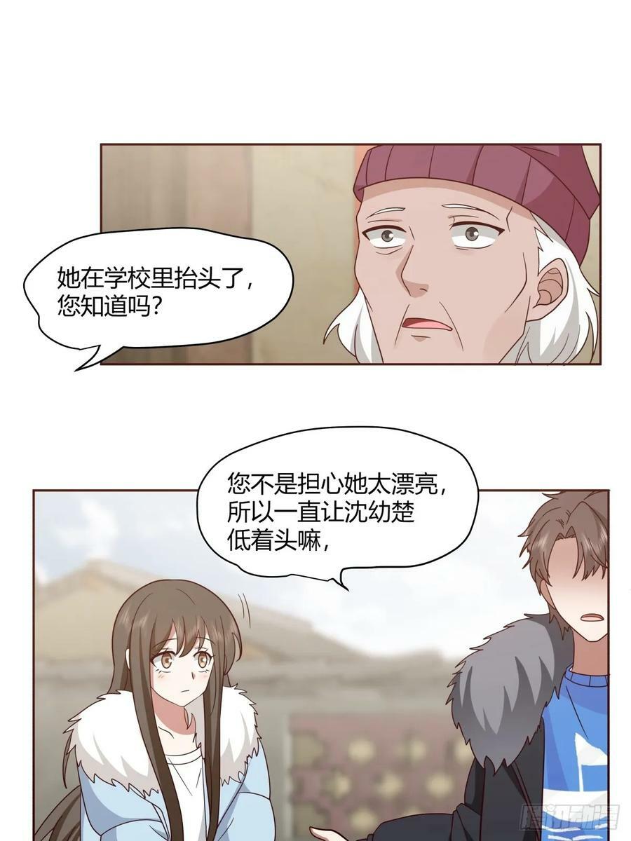 改变命运也不过这男人一句话29