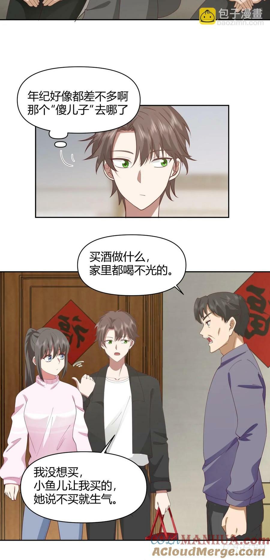 长得老是一种什么体验？22
