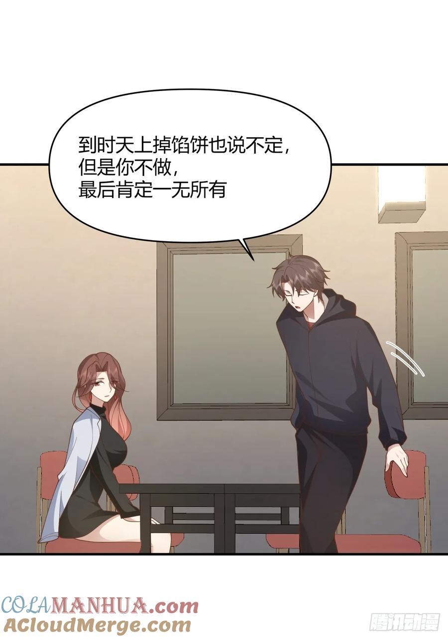 家族争权16