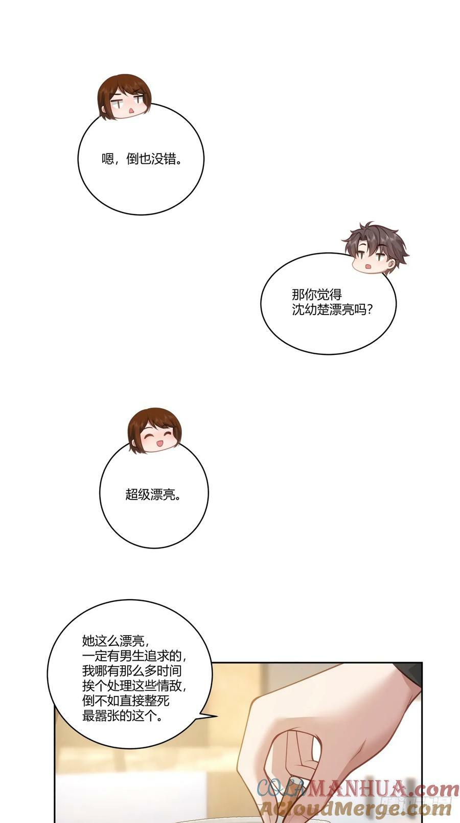 报复进行时6