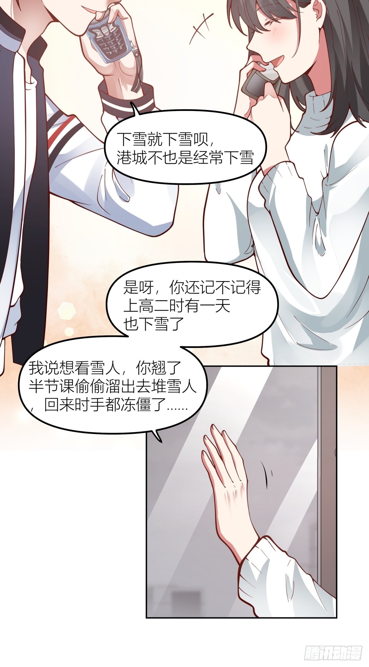 认真的雪10