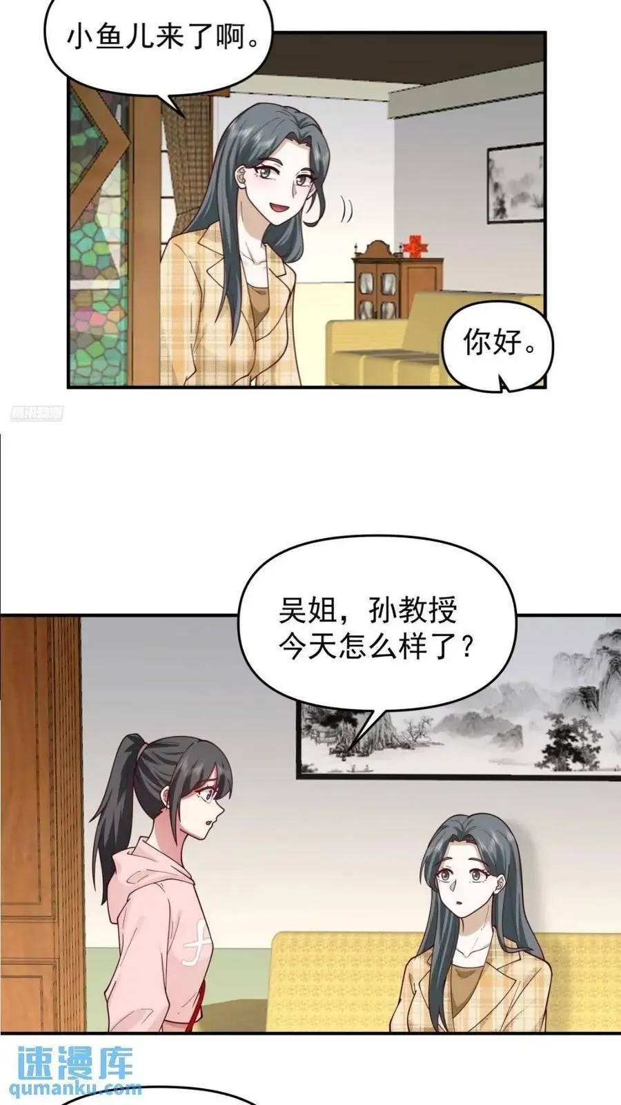 婚姻难免会有问题3