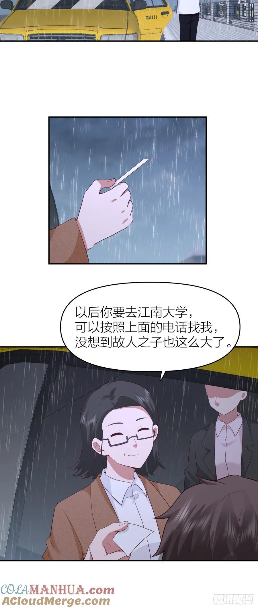 可是我怕你淋雨20