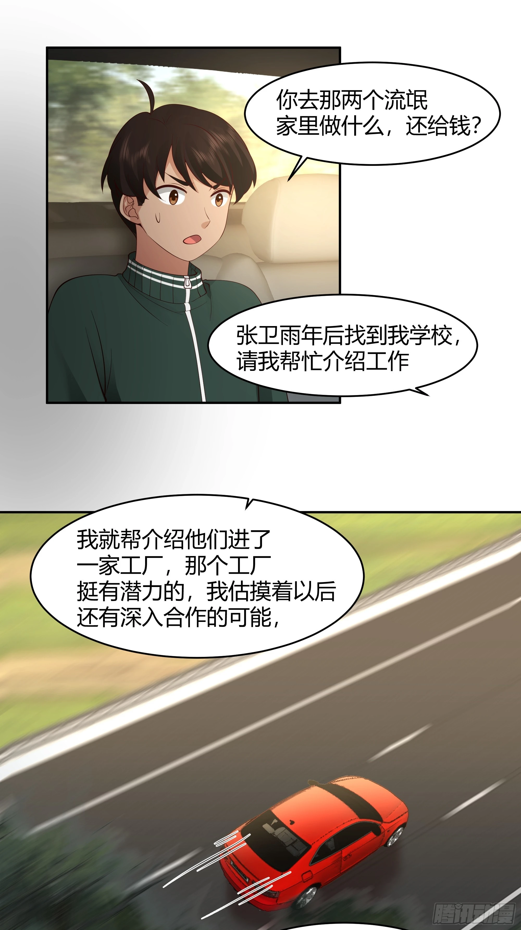 我应该在车底不该在车里31