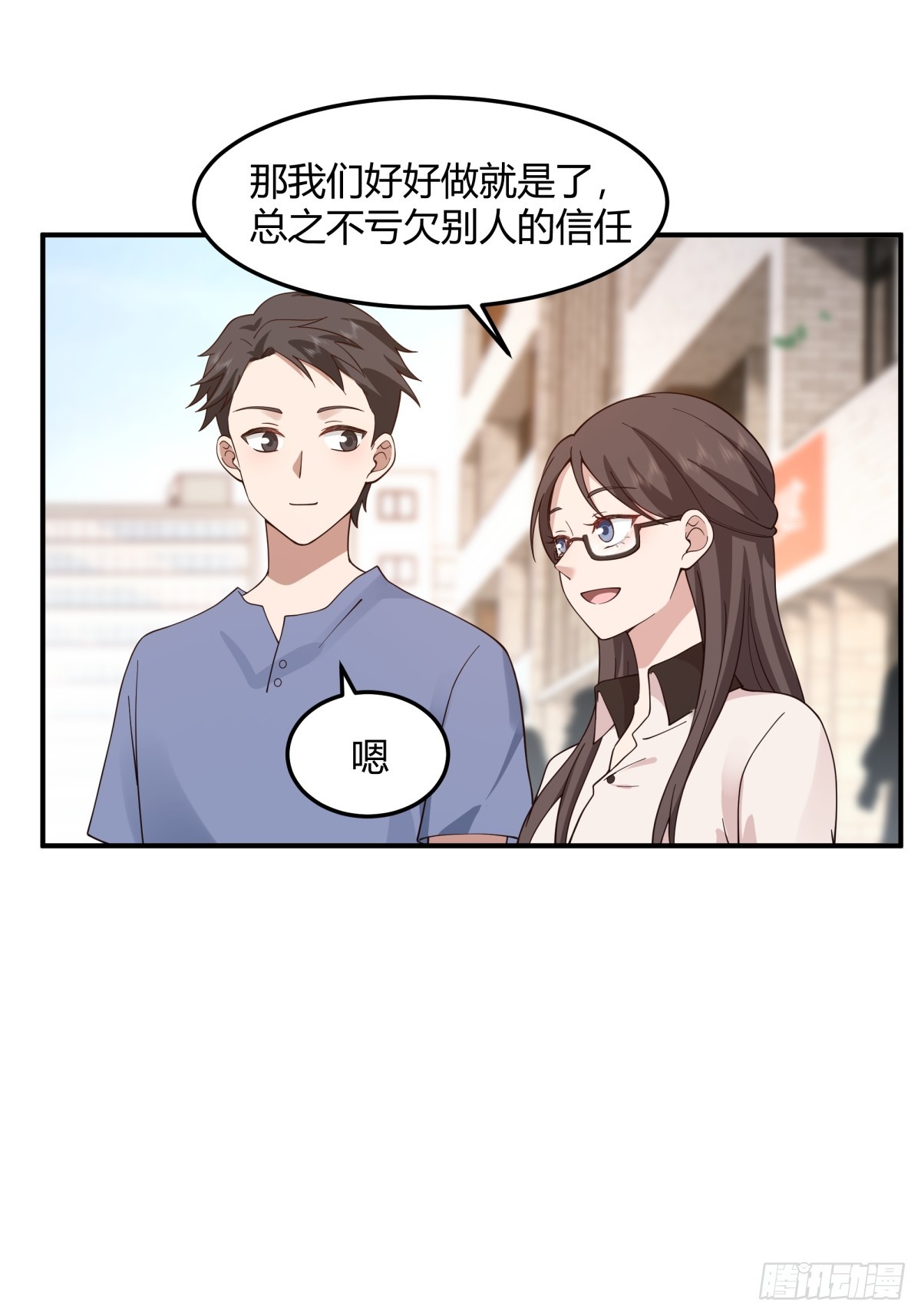 校园爱情故事15