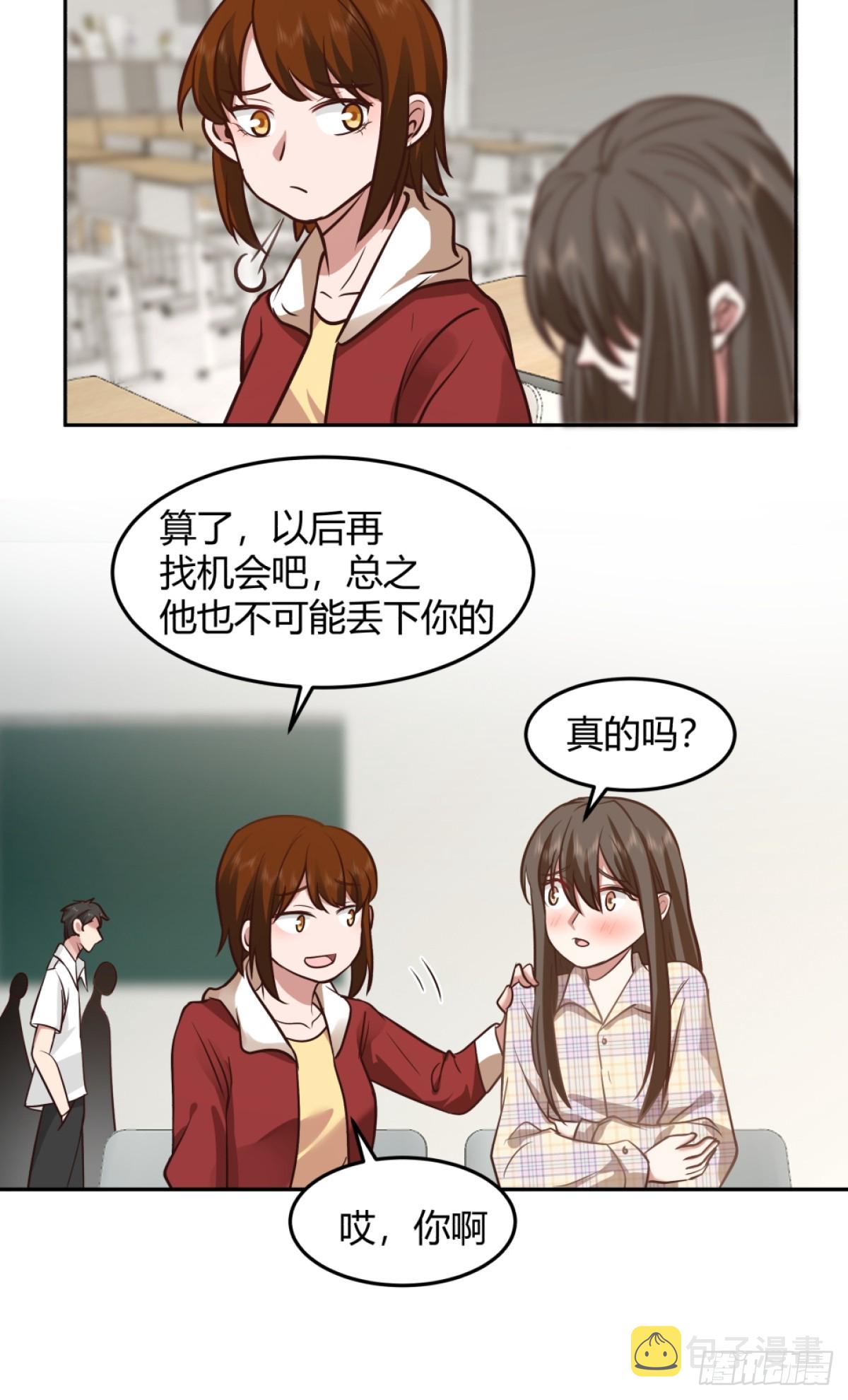潇洒的渣男12