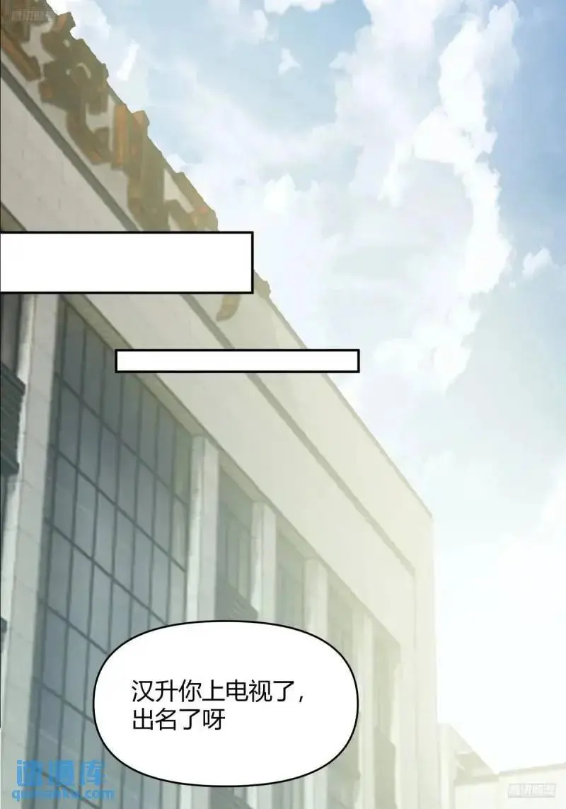 我陈汉升最厚道了8