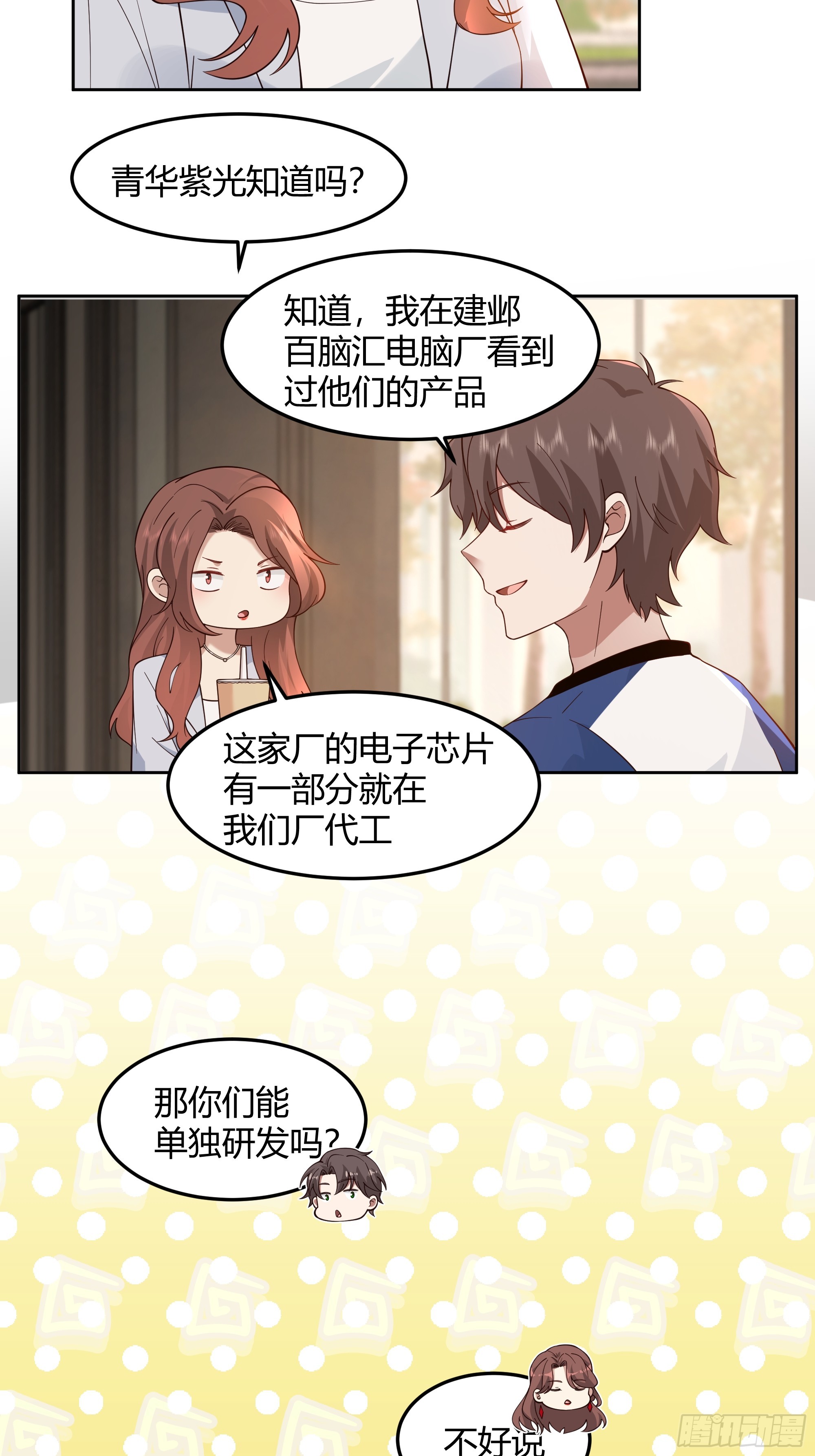 男闺蜜16