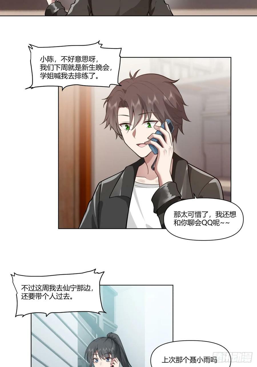 安排罗璇27