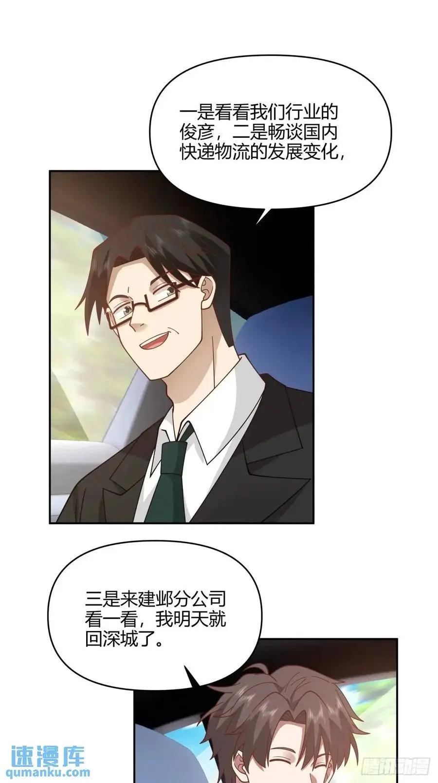 我们中出了一个叛徒28
