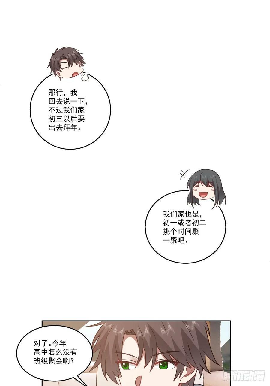 我一定替你保密~25