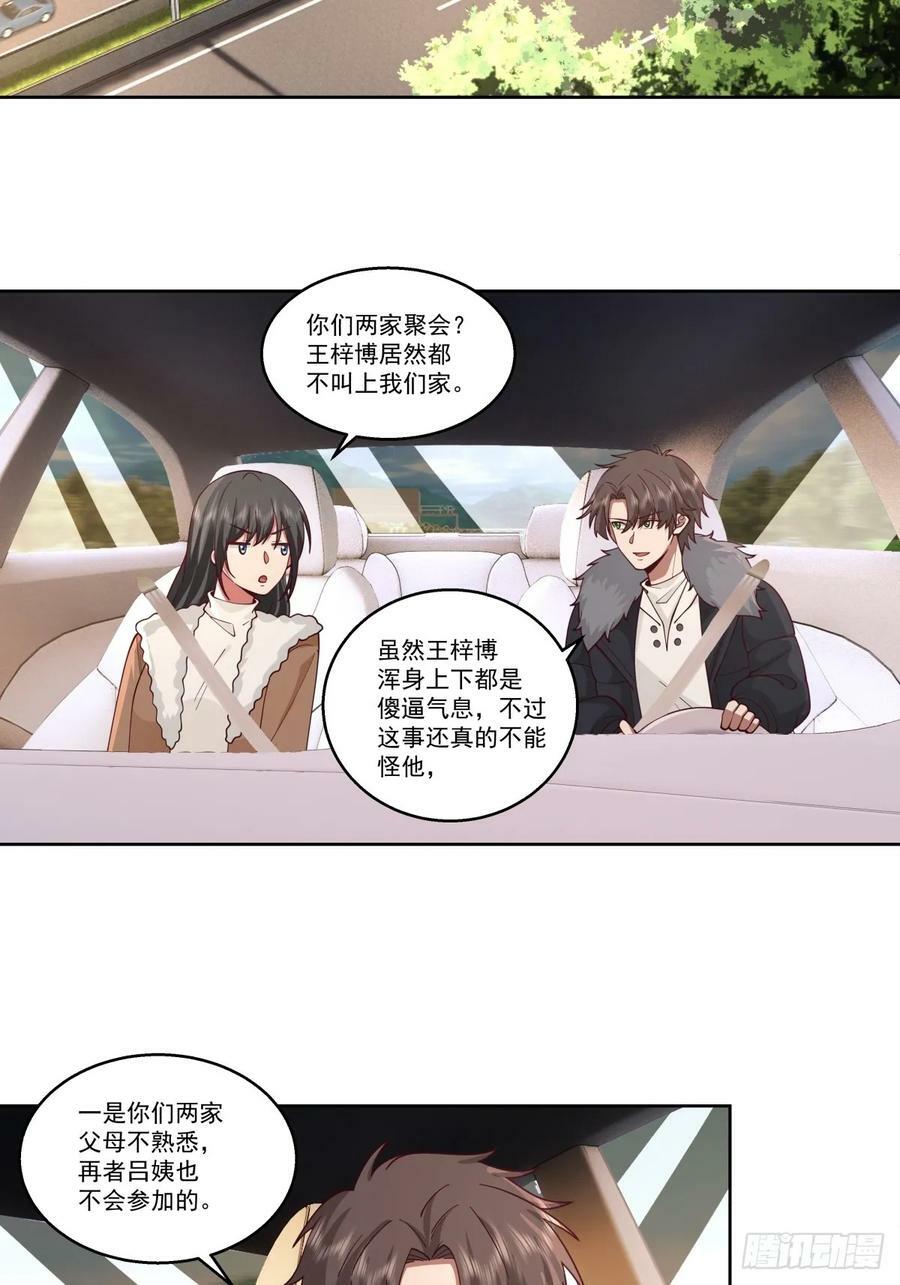 我一定替你保密~13
