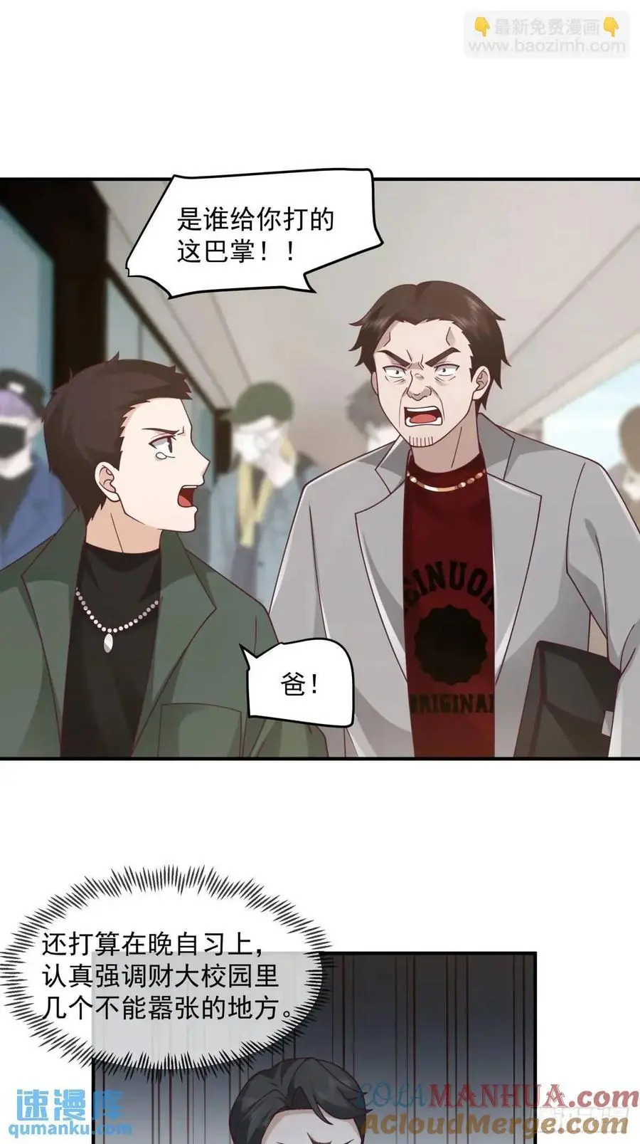 人格修正掌！22