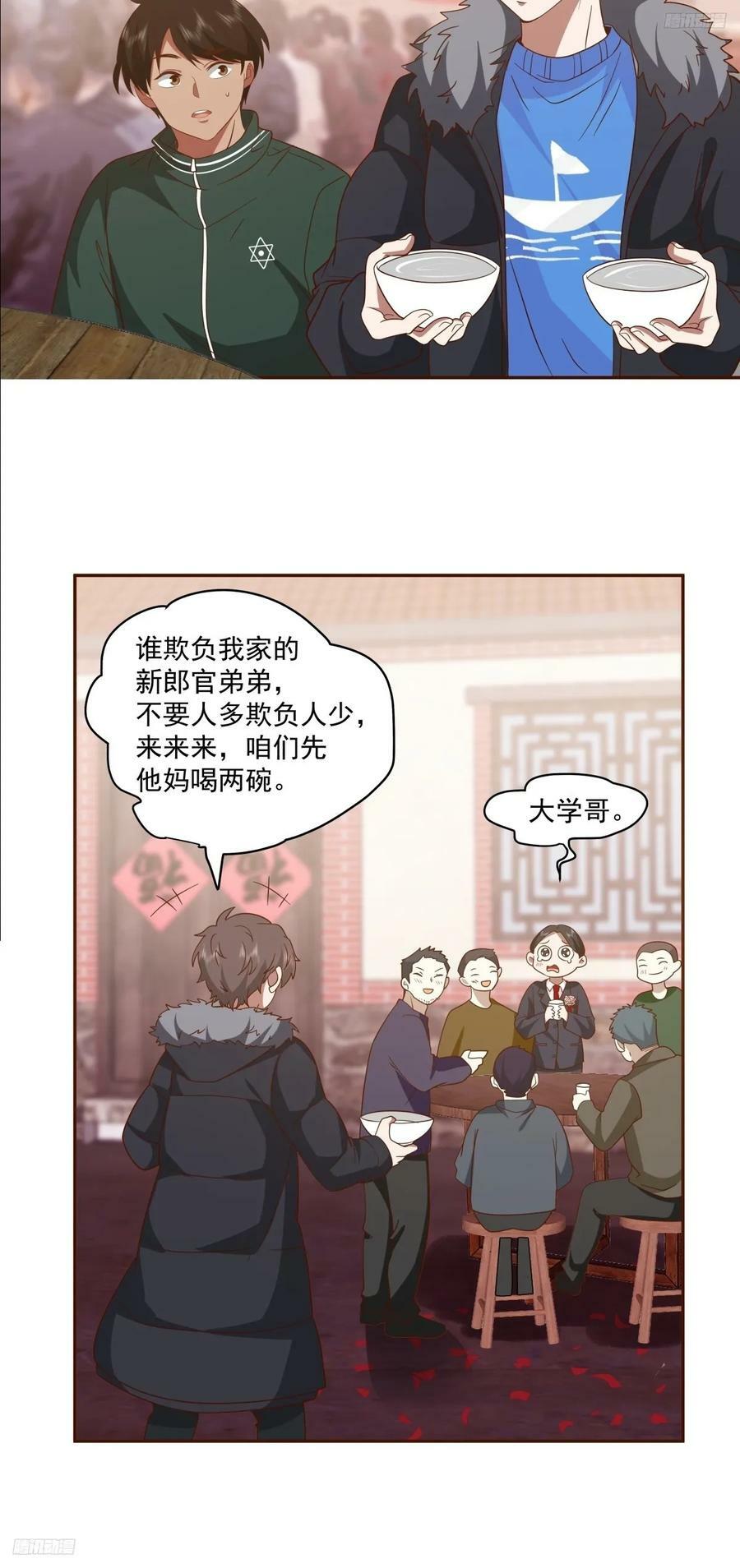 改变命运也不过这男人一句话5