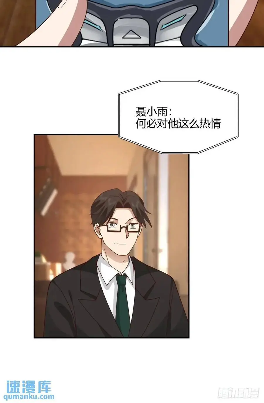 我们中出了一个叛徒34